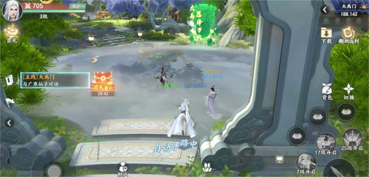 靈妖劫模擬器怎么選 雷電模擬器玩靈妖劫優(yōu)勢介紹圖片_4