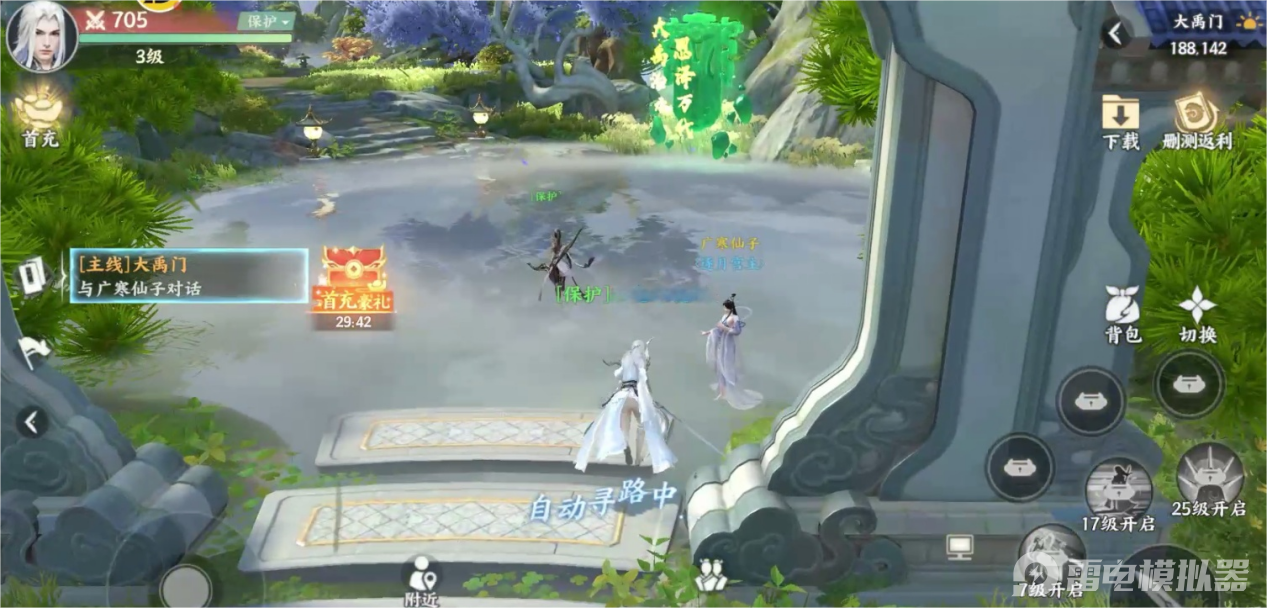 靈妖劫模擬器怎么選 雷電模擬器玩靈妖劫優(yōu)勢介紹圖片_4