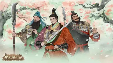 烽火望长安模拟器下载安装教程 烽火望长安模拟器怎么下载图片