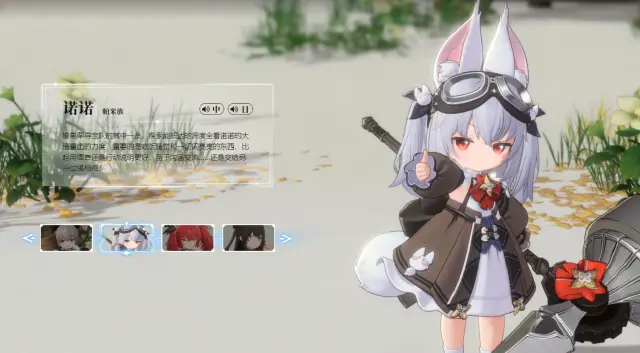 蓝色星原旅谣种族介绍 蓝色星原旅谣有哪些种族图片