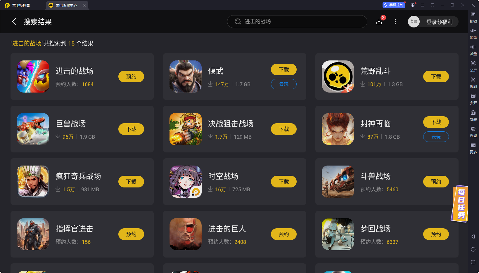 進(jìn)擊的戰(zhàn)場(chǎng)電腦版下載地址推薦 進(jìn)擊的戰(zhàn)場(chǎng)PC版在哪玩圖片_2