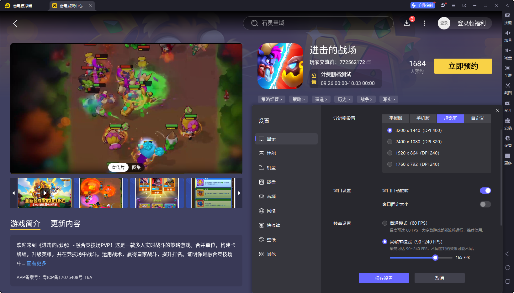 進(jìn)擊的戰(zhàn)場(chǎng)電腦版下載地址推薦 進(jìn)擊的戰(zhàn)場(chǎng)PC版在哪玩圖片_4