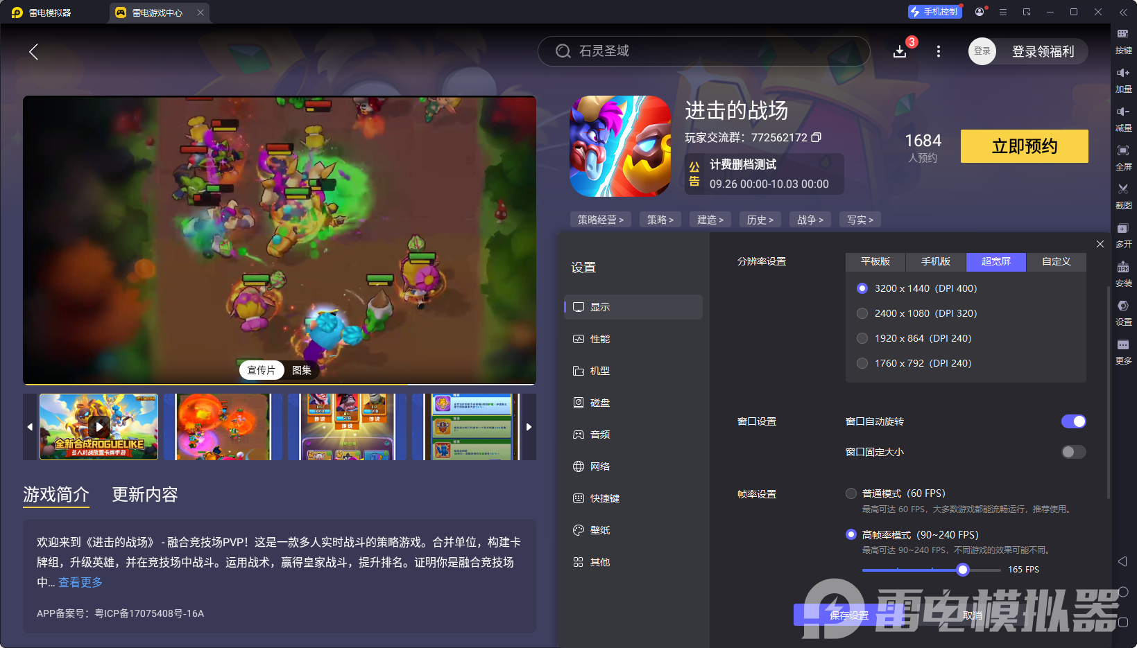 進(jìn)擊的戰(zhàn)場電腦版下載地址推薦 進(jìn)擊的戰(zhàn)場PC版在哪玩圖片_4