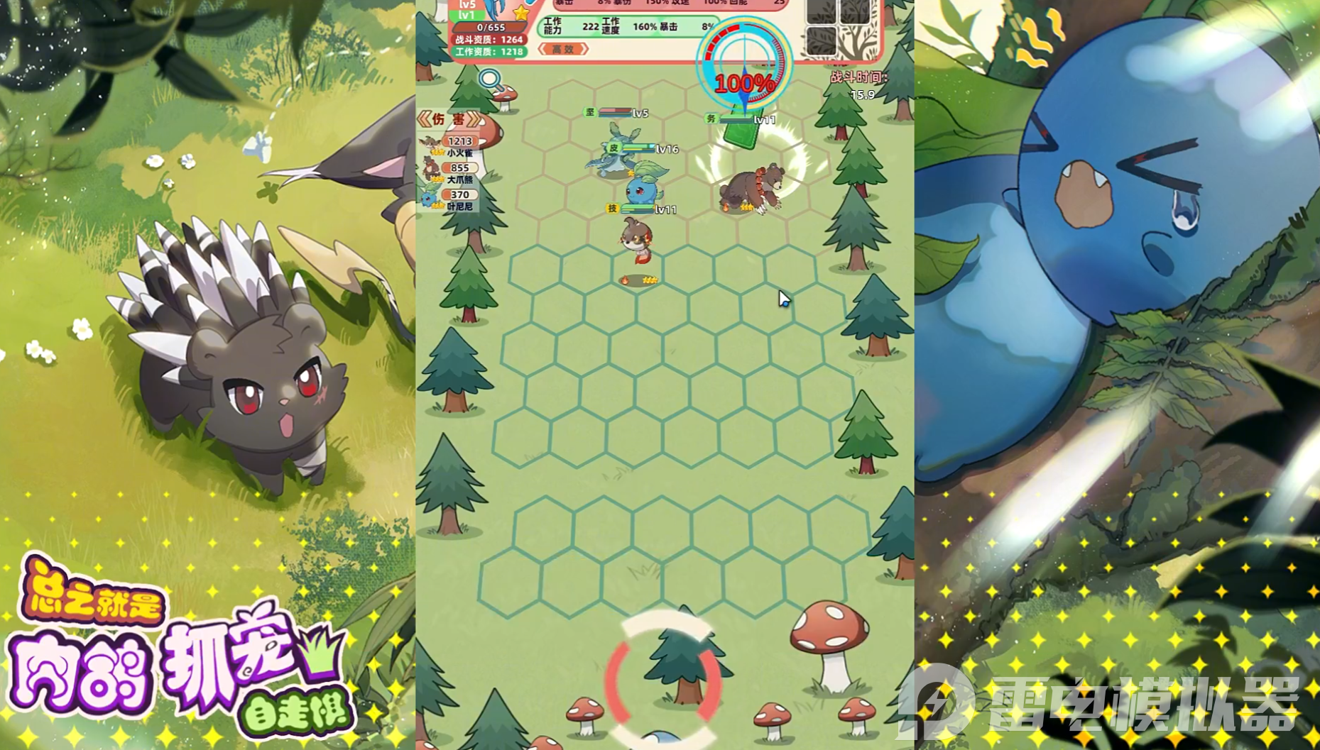 總之就是肉鴿抓寵自走棋電腦版怎么下載 PC版去哪玩圖片_1