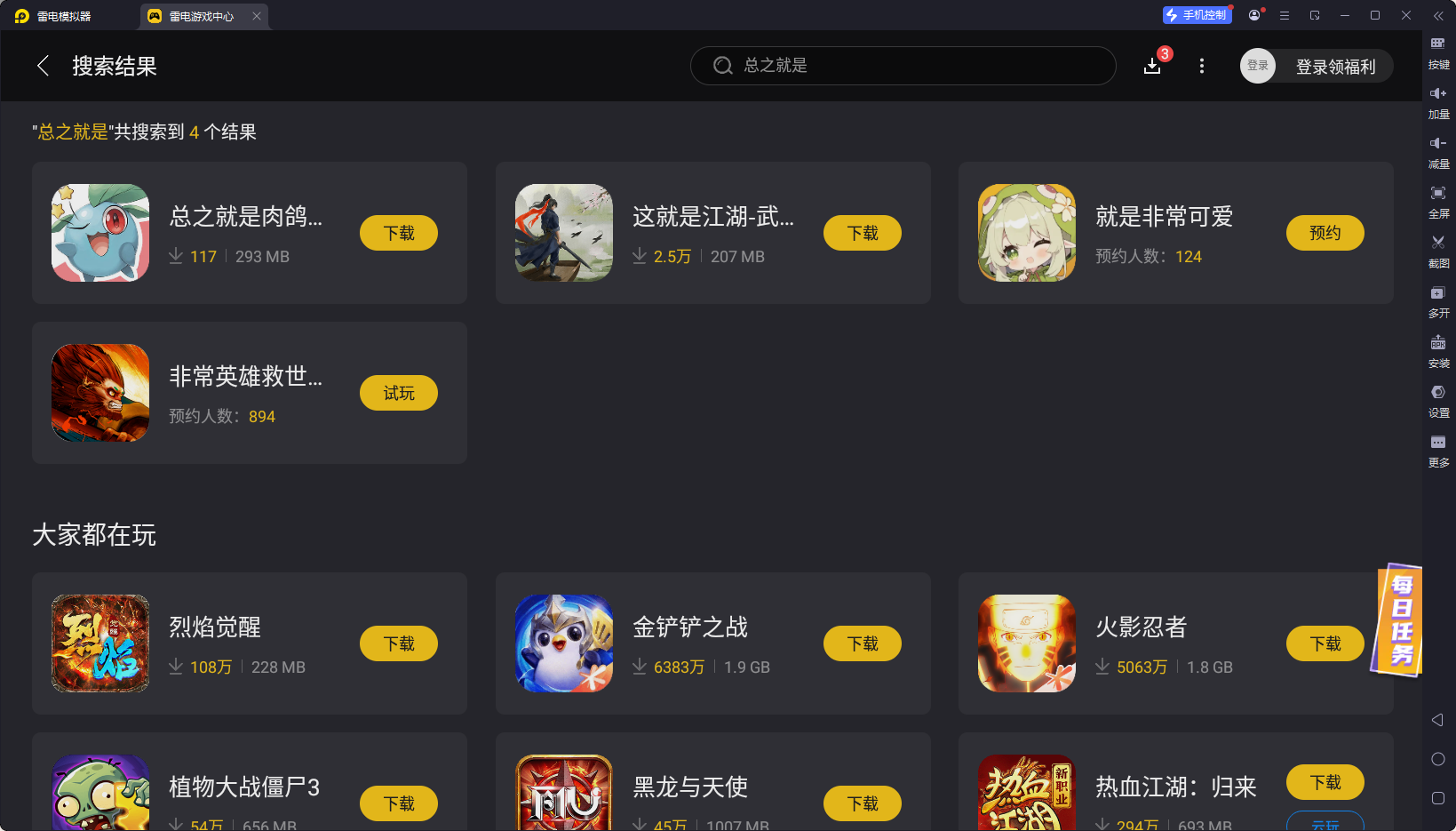 總之就是肉鴿抓寵自走棋電腦版怎么下載 PC版去哪玩圖片_2