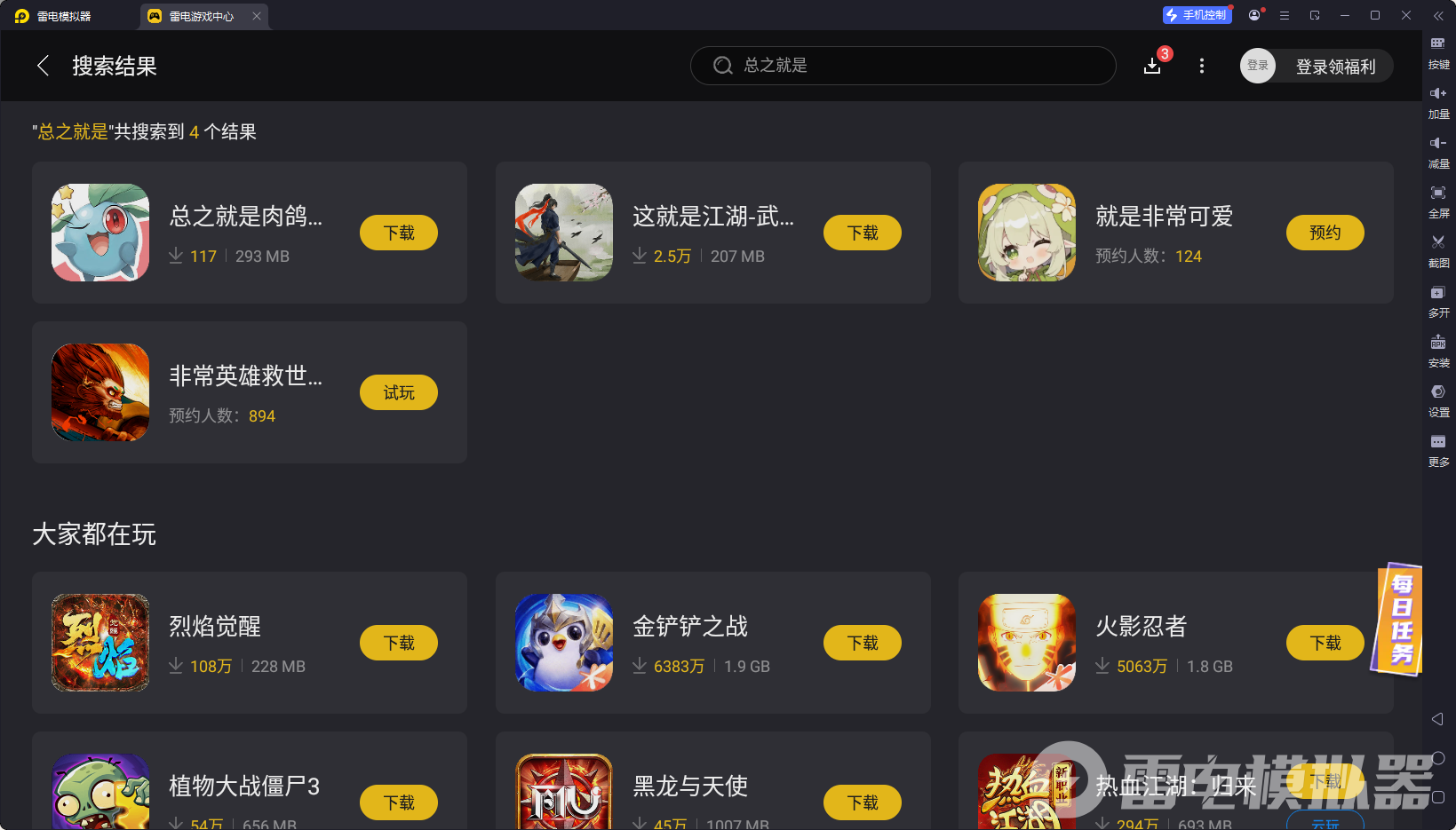 總之就是肉鴿抓寵自走棋電腦版怎么下載 PC版去哪玩圖片_2