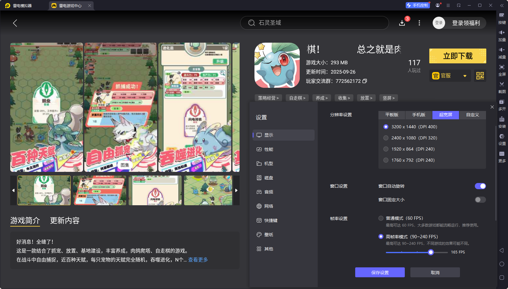 總之就是肉鴿抓寵自走棋電腦版怎么下載 PC版去哪玩圖片_4