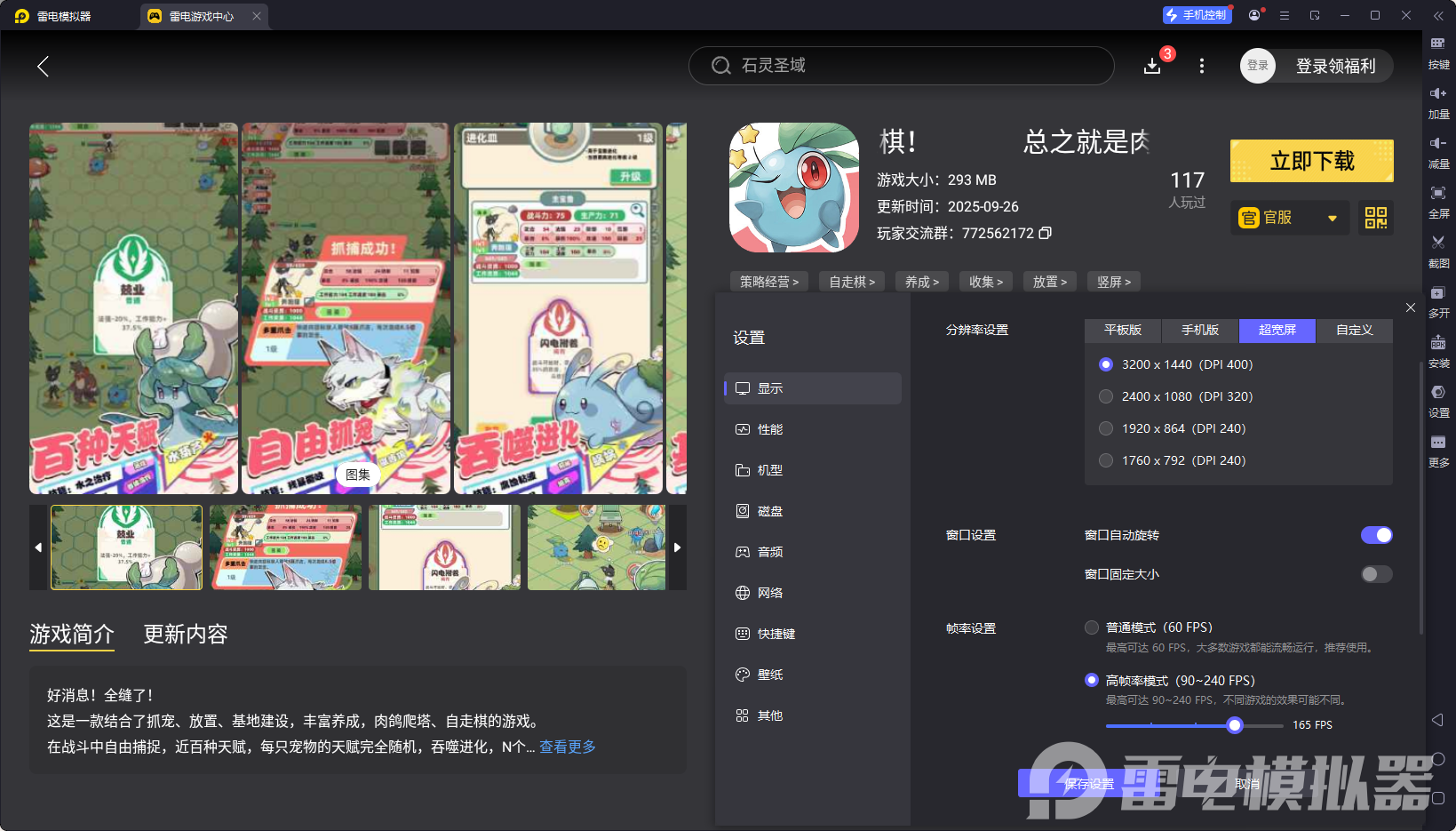 總之就是肉鴿抓寵自走棋電腦版怎么下載 PC版去哪玩圖片_4