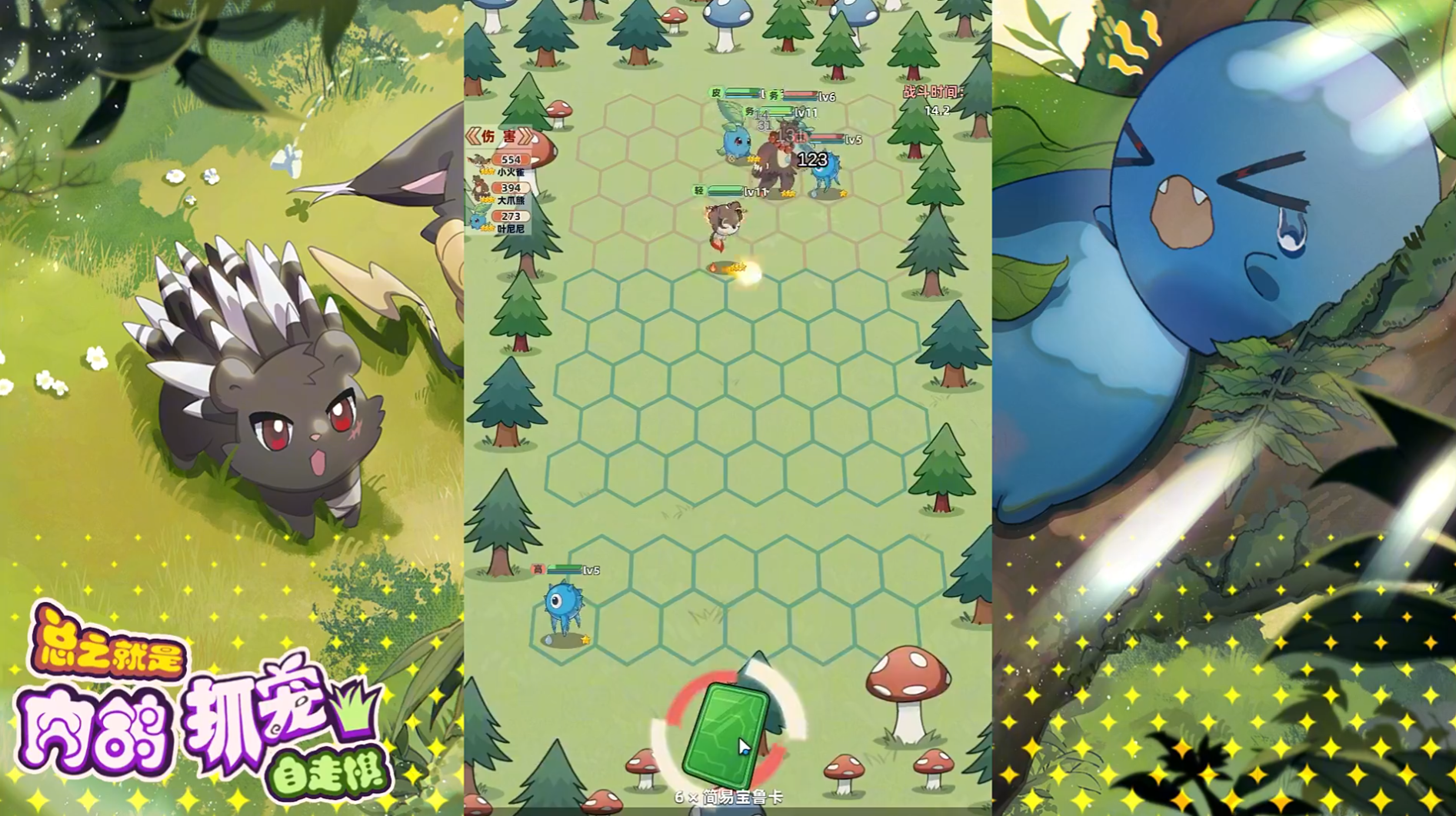 總之就是肉鴿抓寵自走棋電腦版怎么下載 PC版去哪玩圖片_5