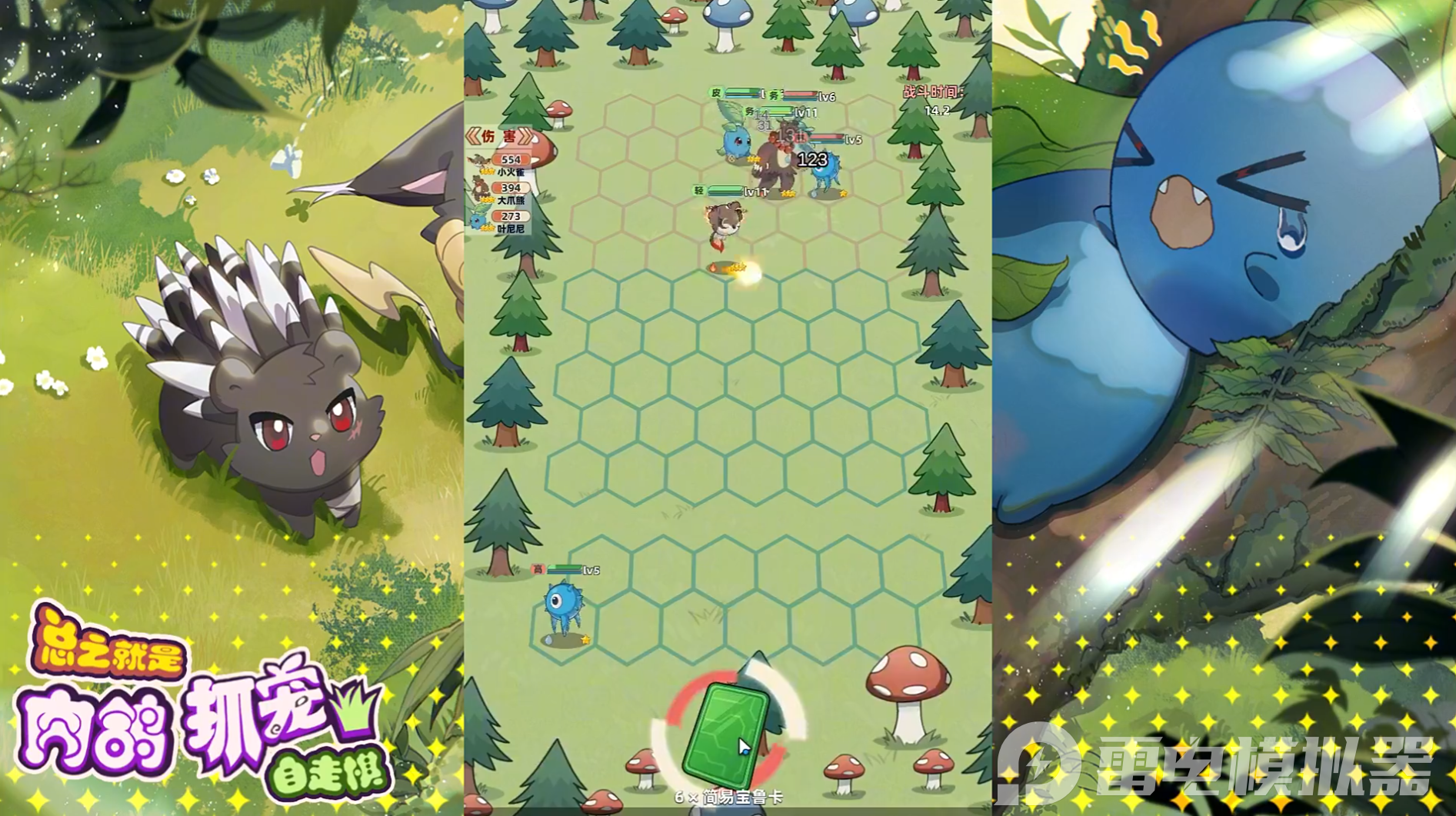 總之就是肉鴿抓寵自走棋電腦版怎么下載 PC版去哪玩圖片_5