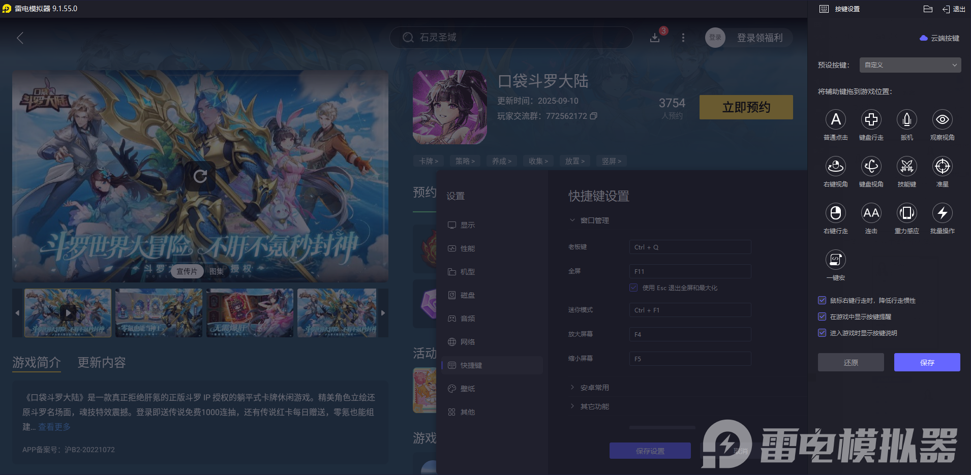 口袋斗罗大陆戴沐白怎么样 口袋斗罗大陆戴沐白介绍图片_4