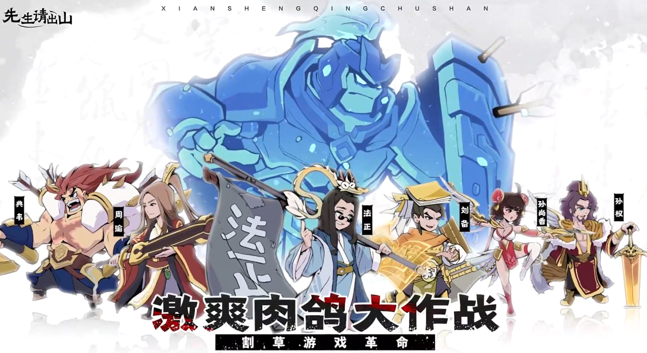 先生請出山召喚流攻略 先生請出山召喚流怎么玩