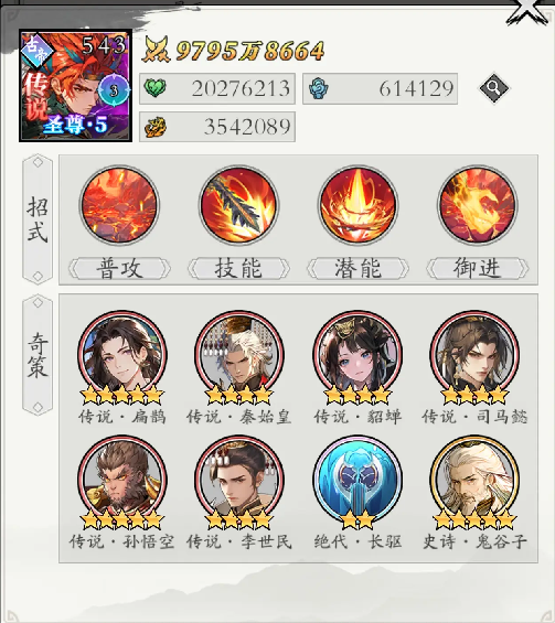 春秋玄奇電腦版在哪下 春秋玄奇PC下載渠道推薦圖片_2