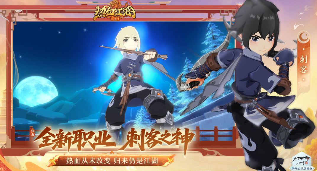 热血江湖归来国庆活动内容是什么 热血江湖归来国庆活动介绍图片_3