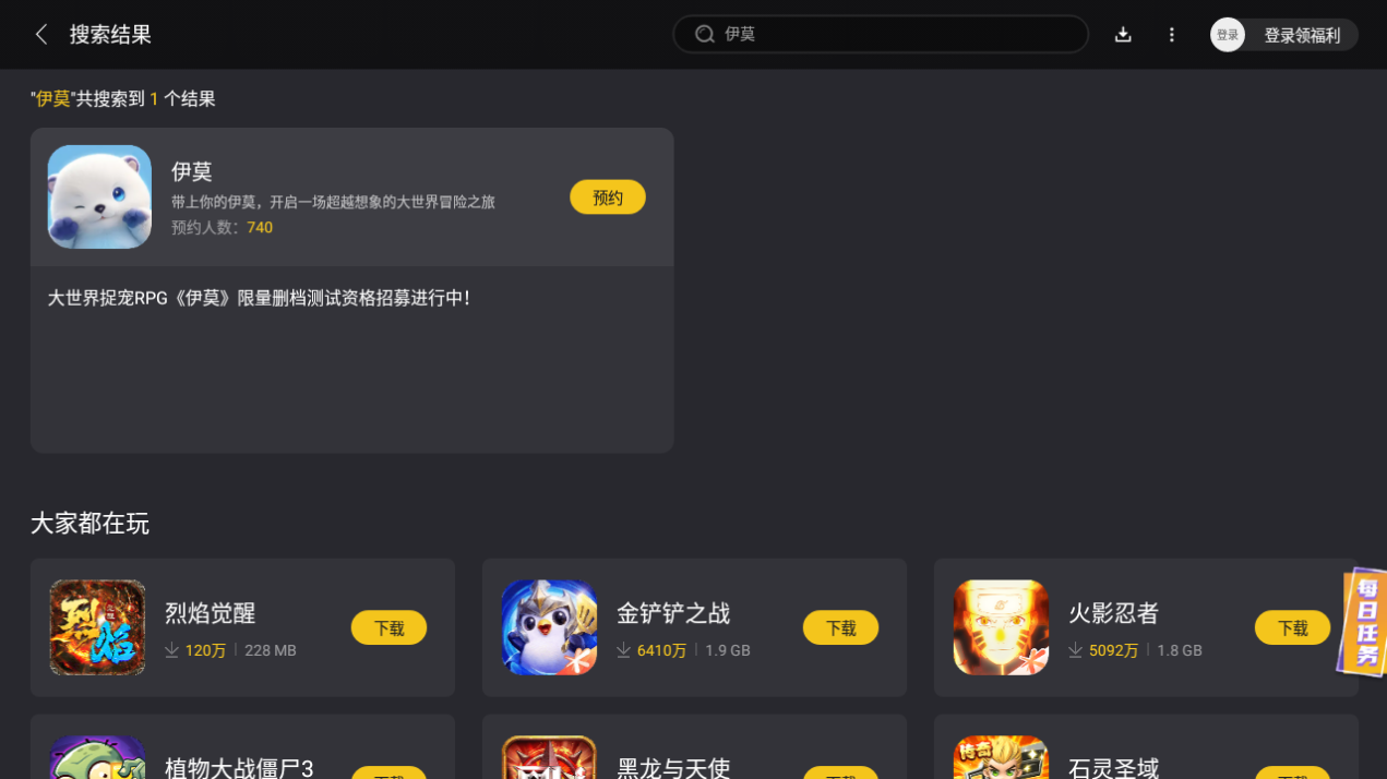 伊莫下载地址分享 伊莫下载渠道推荐图片_3