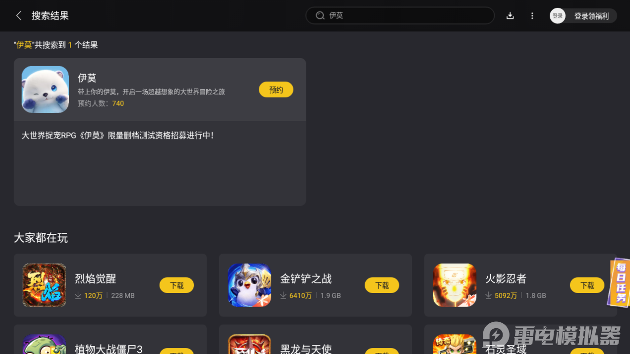 伊莫下载地址分享 伊莫下载渠道推荐图片_3