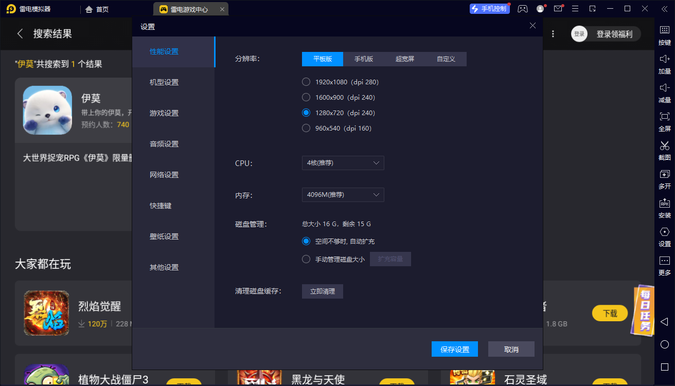 伊莫下载地址分享 伊莫下载渠道推荐图片_4