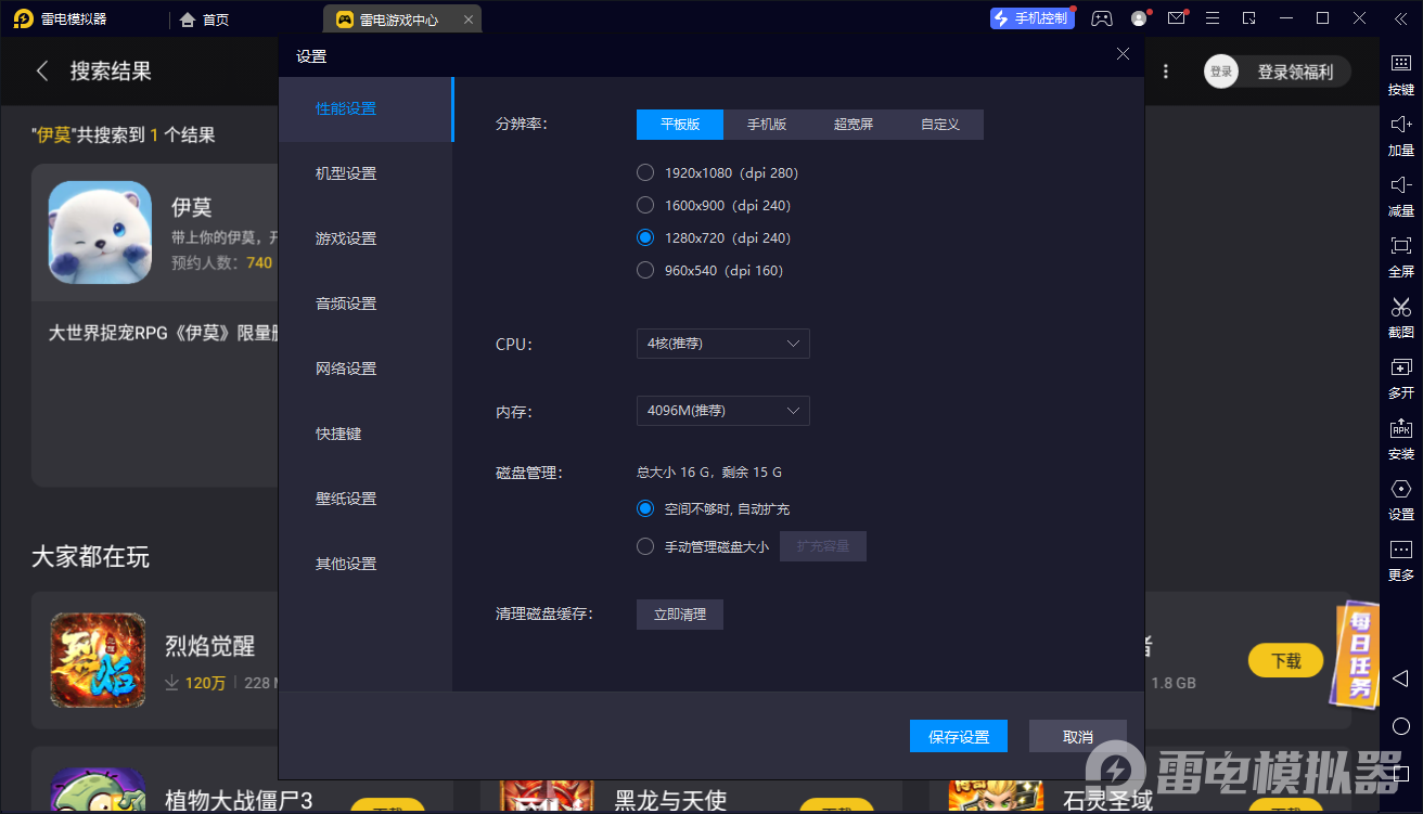 伊莫下载地址分享 伊莫下载渠道推荐图片_4