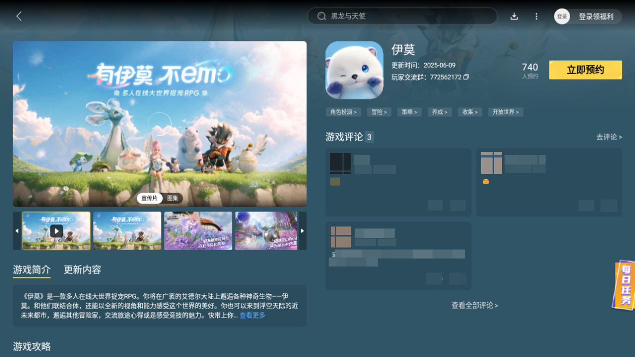 伊莫下载地址分享 伊莫下载渠道推荐图片_5