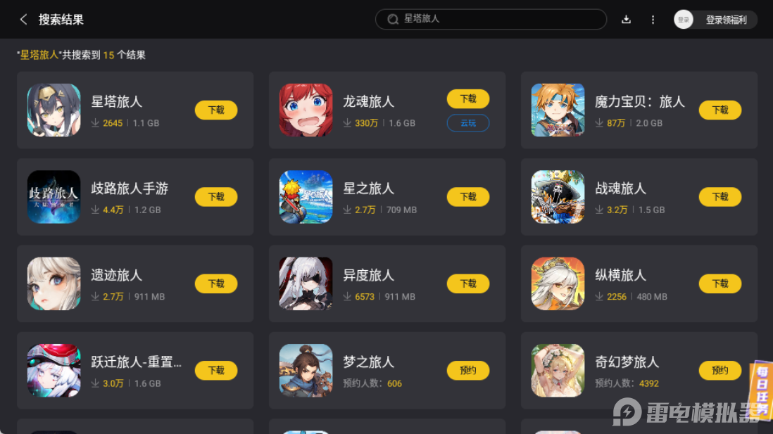 星塔旅人電腦版下載地址分享 星塔旅人pc模擬器推薦圖片_3