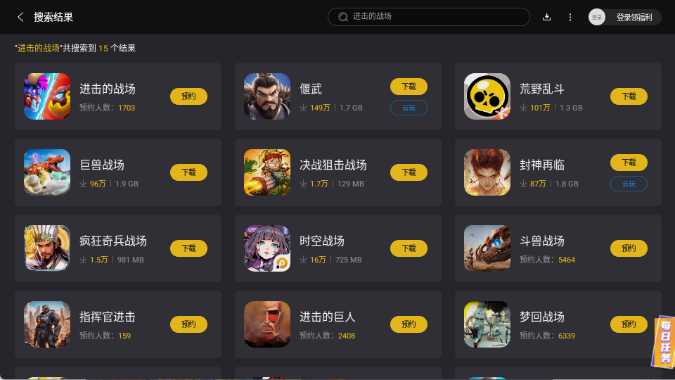 進(jìn)擊的戰(zhàn)場模擬器怎么選 進(jìn)擊的戰(zhàn)場用雷電模擬器優(yōu)勢一覽圖片_3