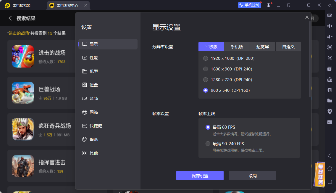 進(jìn)擊的戰(zhàn)場模擬器怎么選 進(jìn)擊的戰(zhàn)場用雷電模擬器優(yōu)勢一覽圖片_4