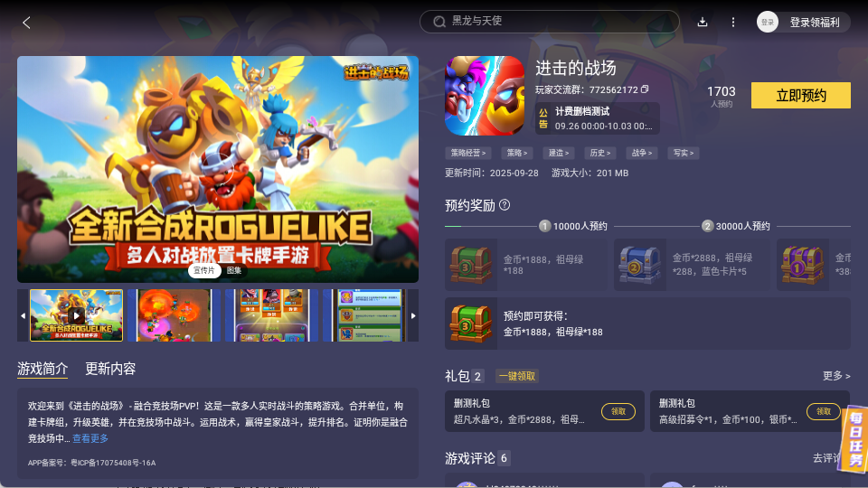 進(jìn)擊的戰(zhàn)場模擬器怎么選 進(jìn)擊的戰(zhàn)場用雷電模擬器優(yōu)勢一覽圖片_5