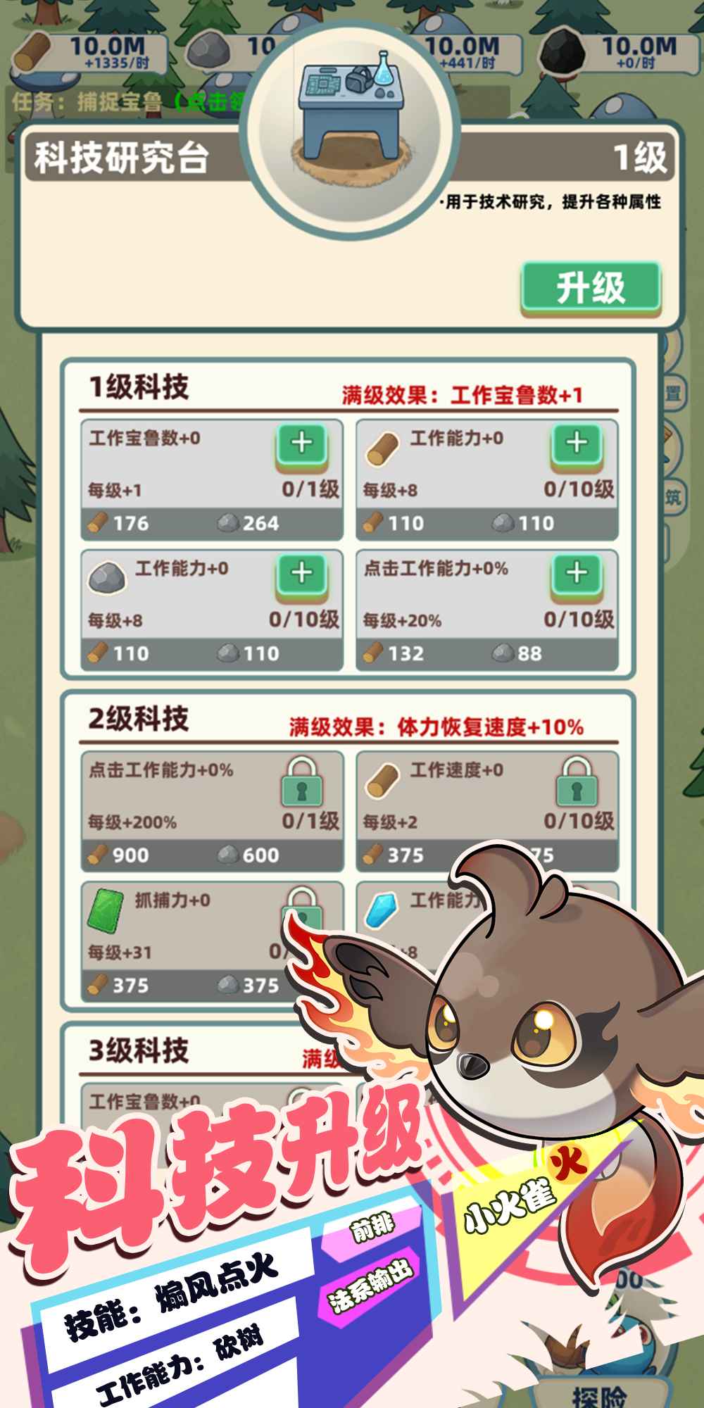 總之就是肉鴿抓寵自走棋模擬器怎么選 雷電模擬器優(yōu)勢介紹