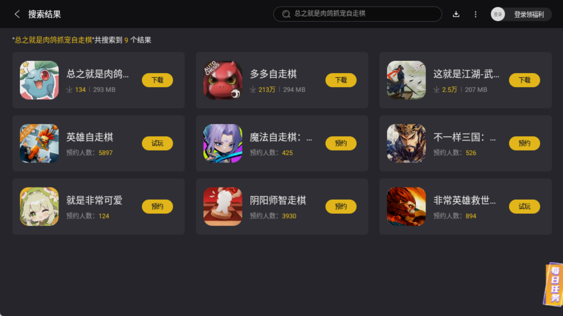 總之就是肉鴿抓寵自走棋模擬器怎么選 雷電模擬器優(yōu)勢介紹圖片_3