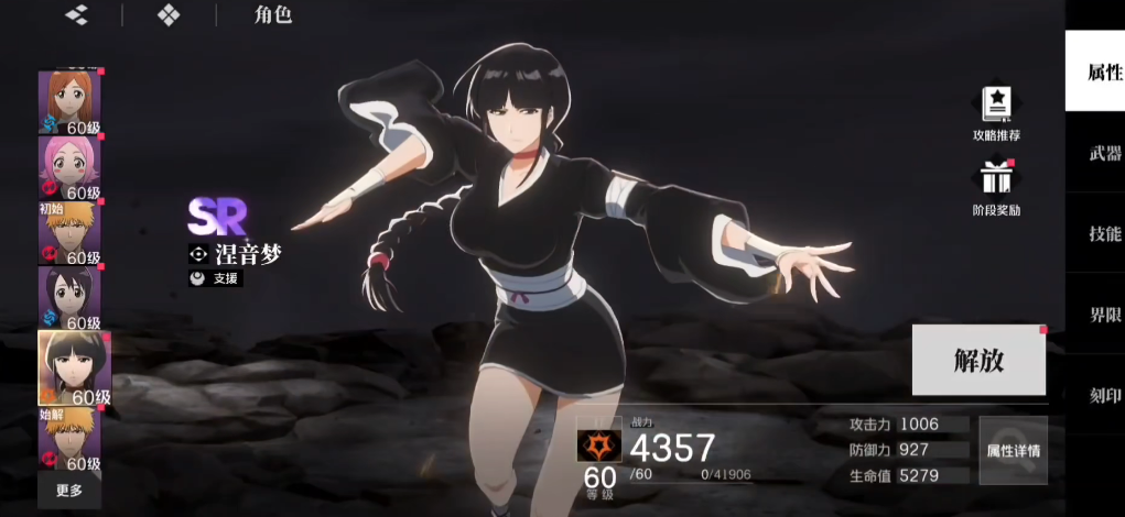 境界刀鸣体力有什么用 境界刀鸣体力获取攻略图片_3