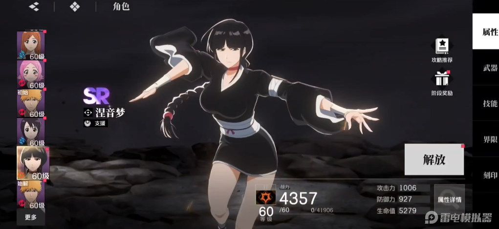 境界刀鸣体力有什么用 境界刀鸣体力获取攻略图片_3