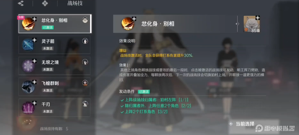 境界刀鸣体力有什么用 境界刀鸣体力获取攻略图片_6