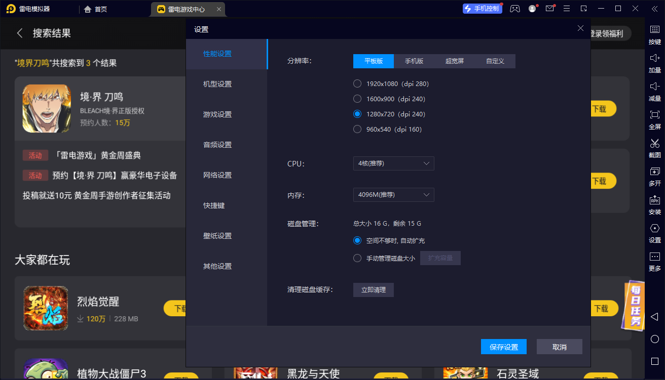 境界刀鸣体力有什么用 境界刀鸣体力获取攻略图片_7