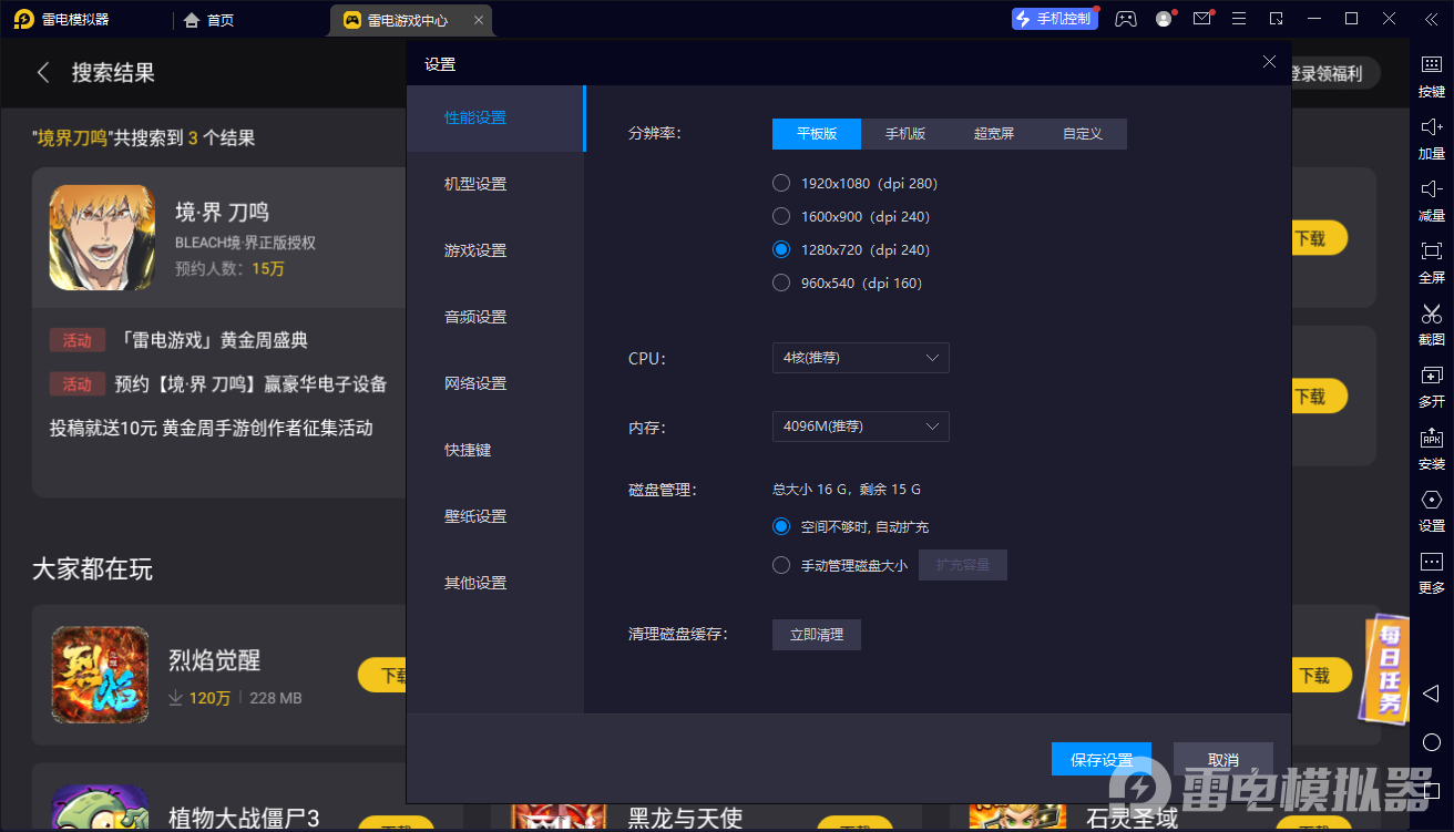 境界刀鸣体力有什么用 境界刀鸣体力获取攻略图片_7