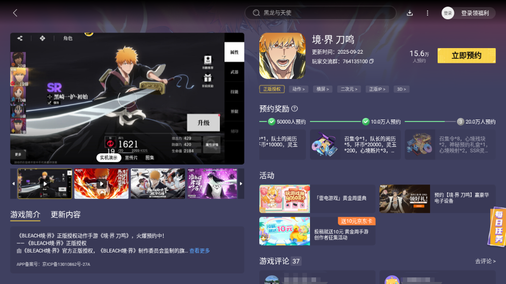 境界刀鸣速战速决怎么实现 境界刀鸣速战速决运用技巧分享图片_8