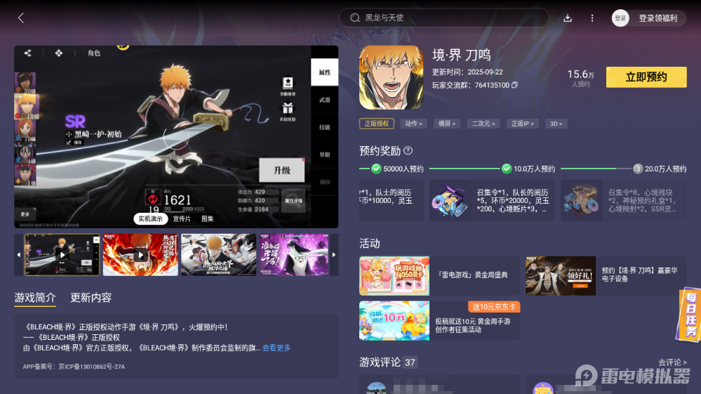 境界刀鸣速战速决怎么实现 境界刀鸣速战速决运用技巧分享图片_8