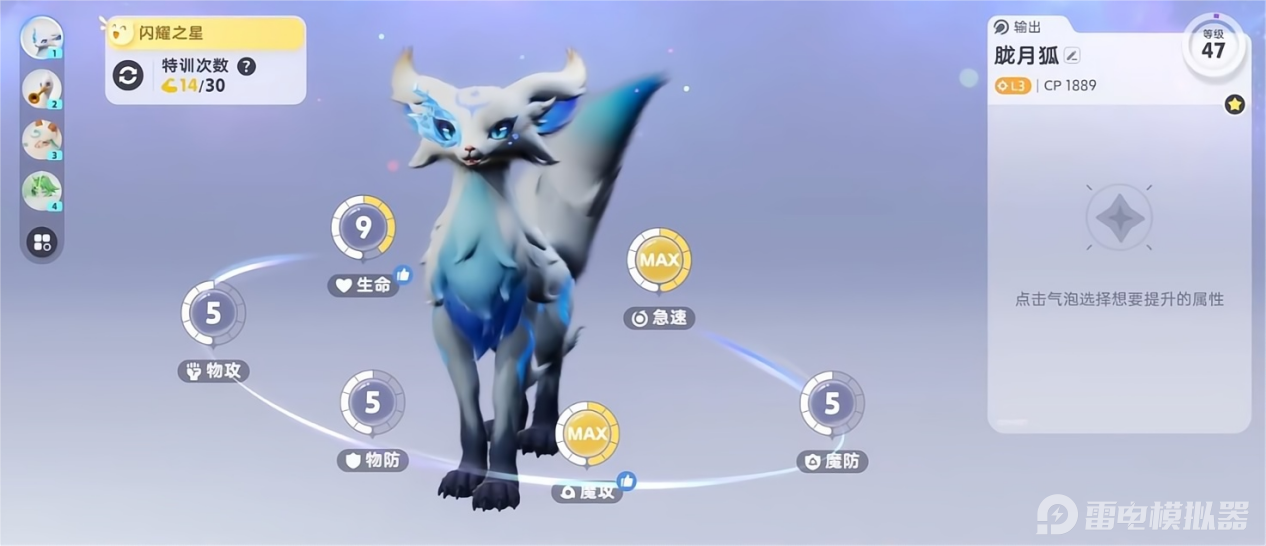 伊莫光系胧月狐如何获取 伊莫光系胧月狐介绍图片_2