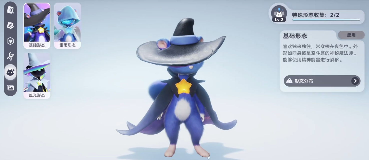 伊莫虹光星魔师怎么样 伊莫虹光星魔师介绍图片_3