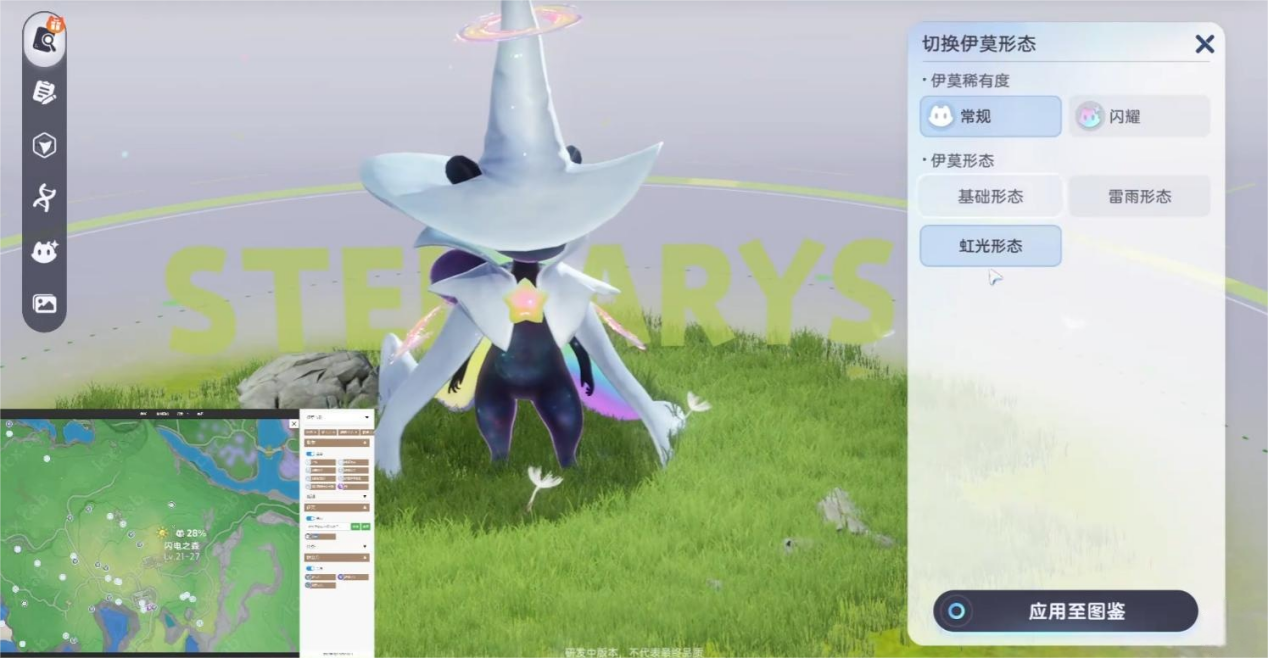 伊莫虹光星魔师怎么样 伊莫虹光星魔师介绍图片_4