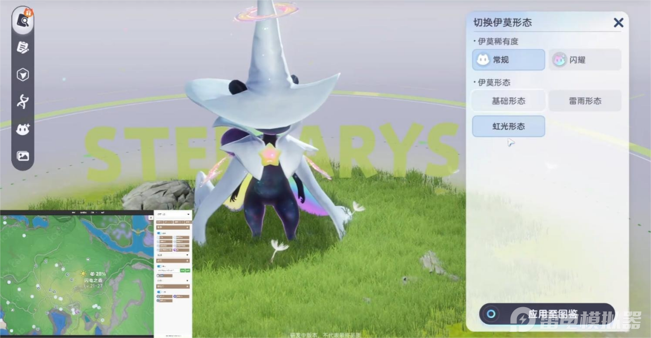 伊莫虹光星魔师怎么样 伊莫虹光星魔师介绍图片_4