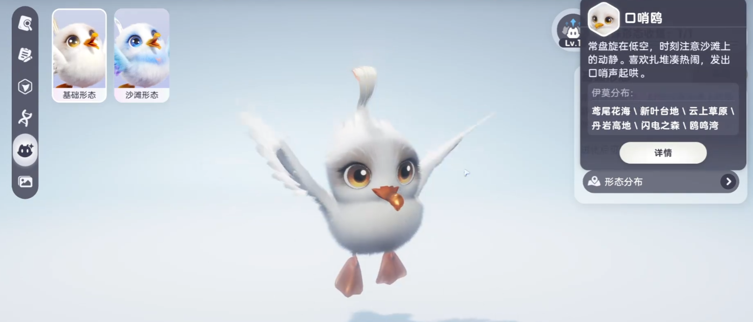 伊莫口哨鸥厉害吗 伊莫口哨鸥介绍图片_2