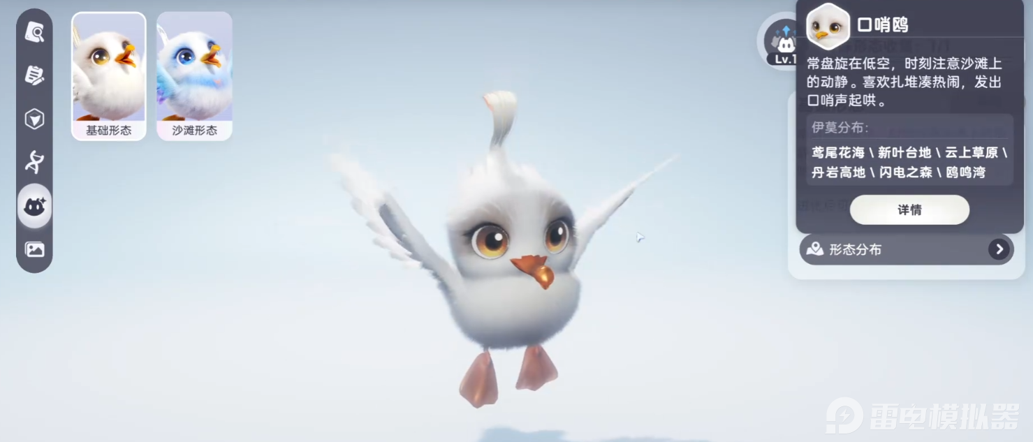 伊莫口哨鸥厉害吗 伊莫口哨鸥介绍图片_2