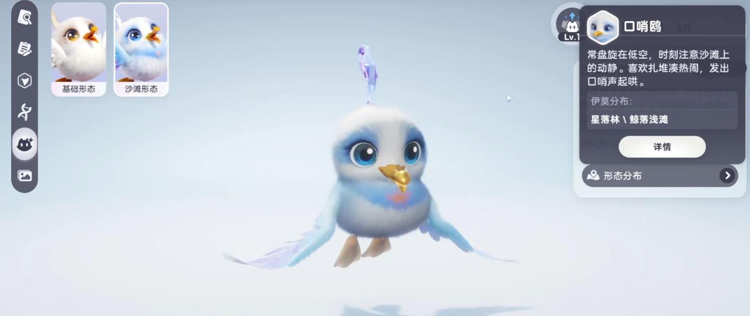 伊莫口哨鸥厉害吗 伊莫口哨鸥介绍图片_3