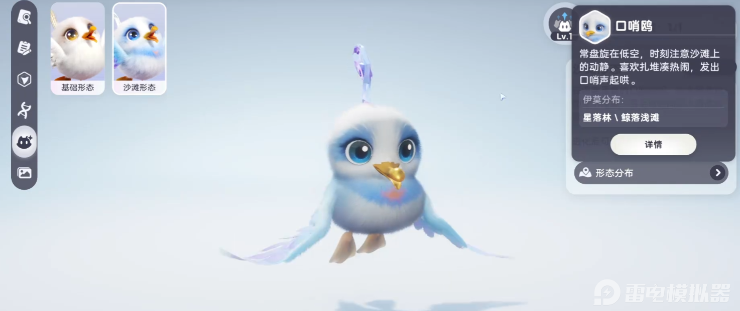 伊莫口哨鸥厉害吗 伊莫口哨鸥介绍图片_3