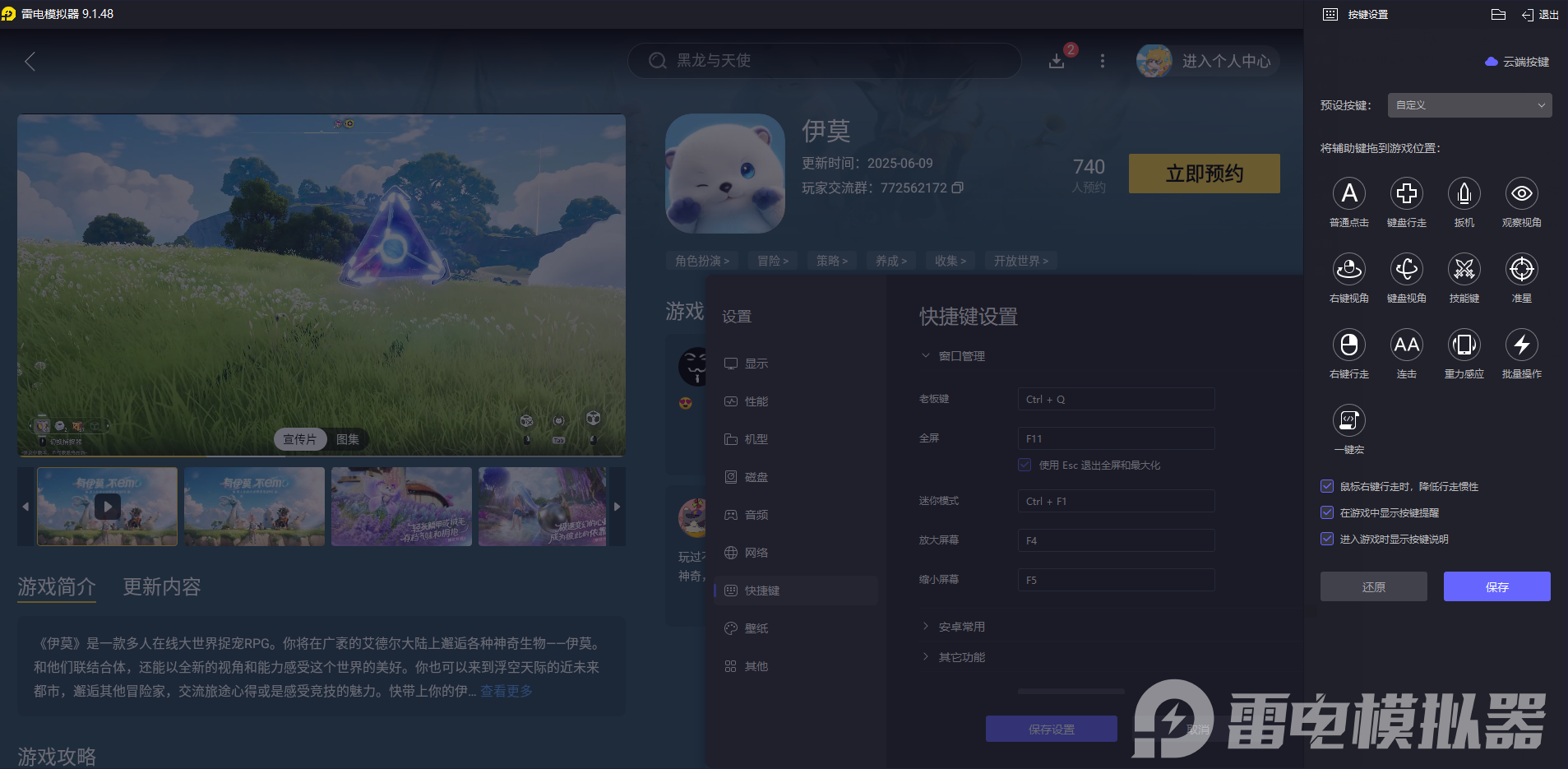 伊莫口哨鸥厉害吗 伊莫口哨鸥介绍图片_9