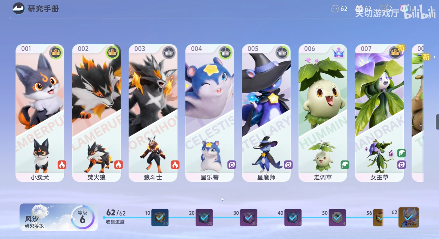 伊莫研究点数如何获取 伊莫研究点数作用介绍图片_2