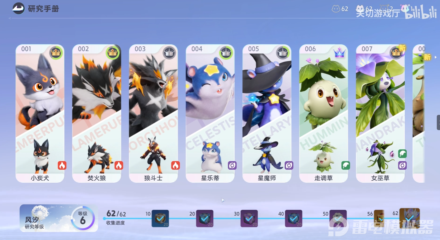 伊莫研究点数如何获取 伊莫研究点数作用介绍图片_2