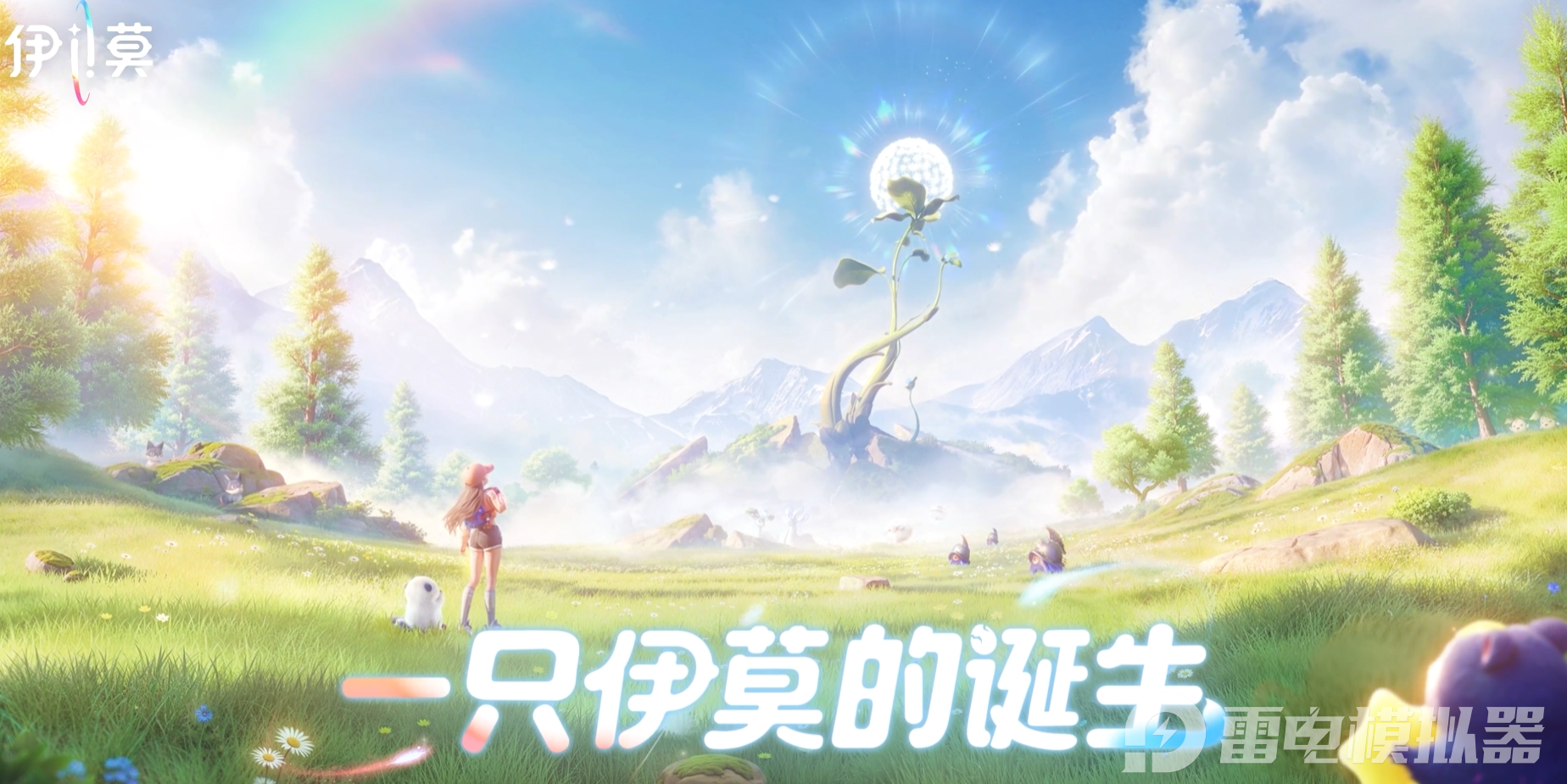 伊莫伊莫蛋如何获取 伊莫伊莫蛋获取方法介绍图片_3