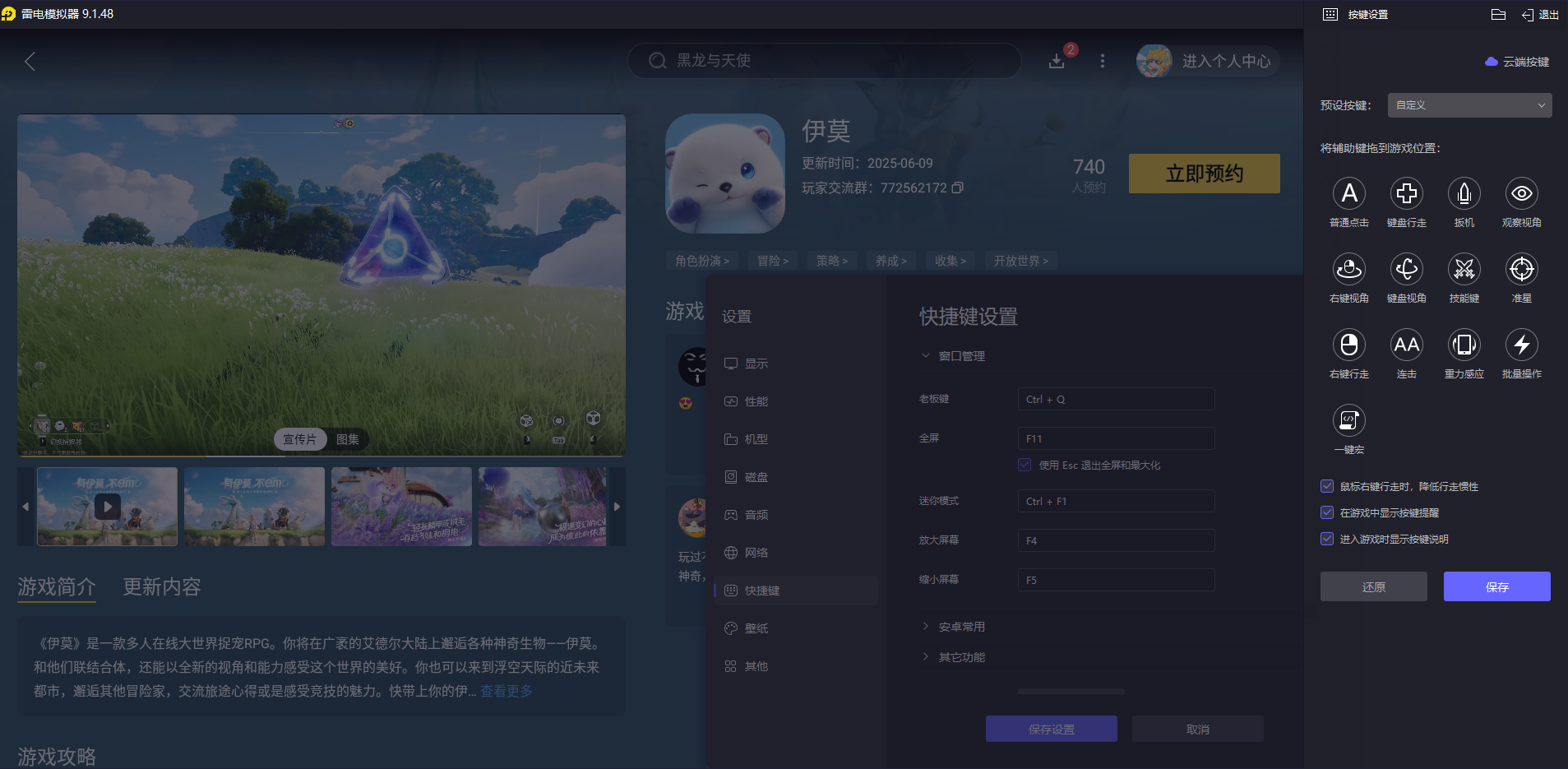 伊莫伊莫蛋如何获取 伊莫伊莫蛋获取方法介绍图片_6