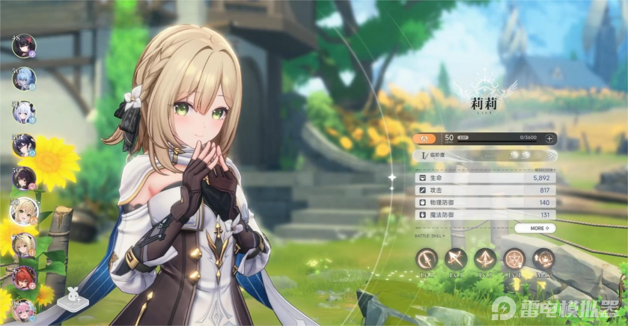 藍色星原旅謠抽卡系統(tǒng)介紹 藍色星原旅謠抽卡機制是什么圖片_3